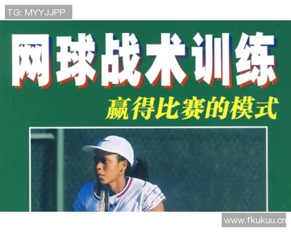 杭州网球队的反击策略揭秘:深度分析与战术探讨 杭州网球队的反击策略揭秘:深度分析与战术探讨