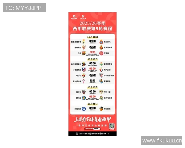 最新西甲赛程新闻汇总:时间调整与官方通知 最新西甲赛程新闻汇总:时间调整与官方通知