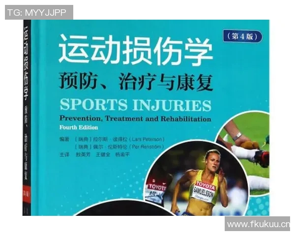伤病管理与康复策略:探索运动员恢复的科学方法与实践技巧 伤病管理与康复策略:探索运动员恢复的科学方法与实践技巧